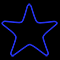 Фигура из дюралайта «Звезда» (110х110см, IP65, уличная) синий